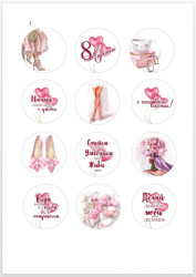 Изображение 8 марта капы 2